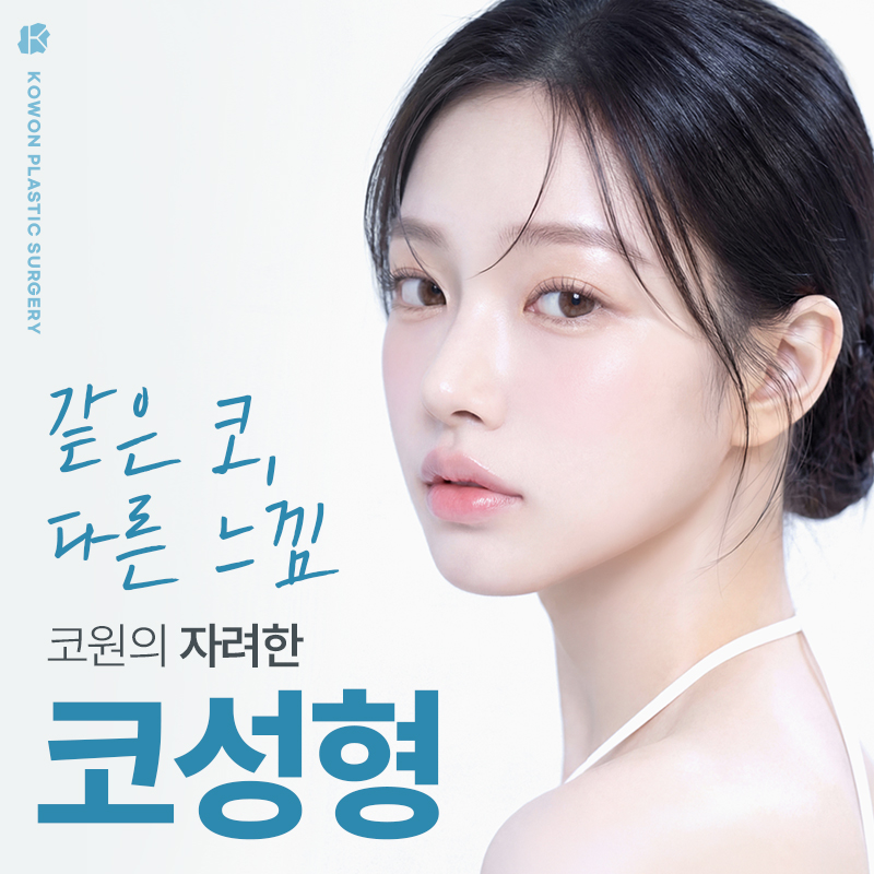 자려한코성형이벤트